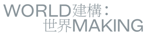 Logo Worldmaking
